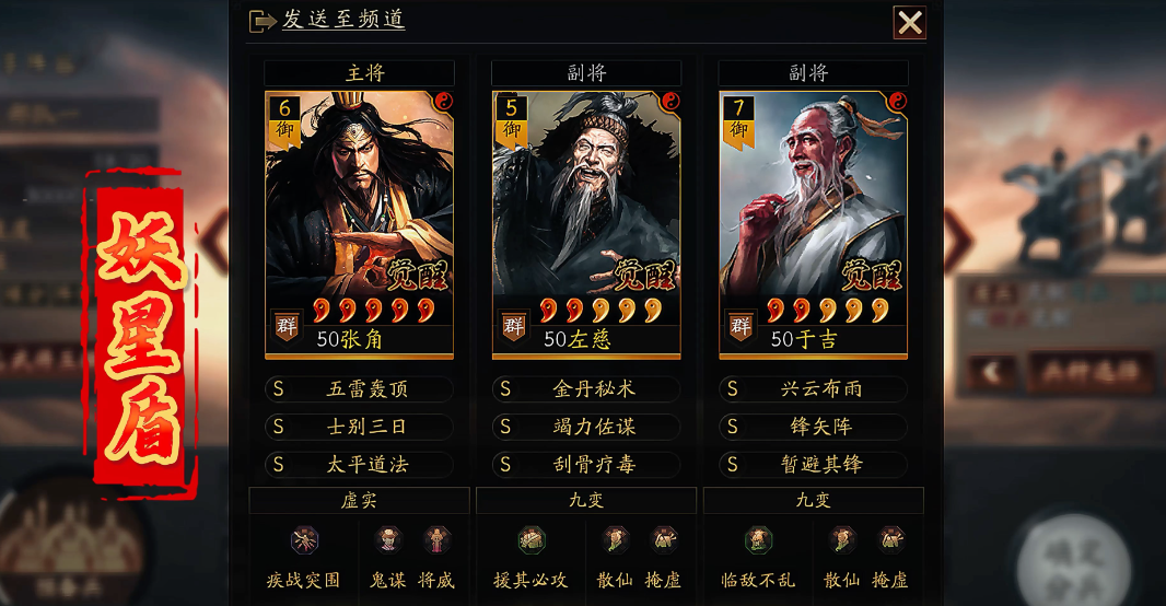 三国志战略版五星武将需要什么