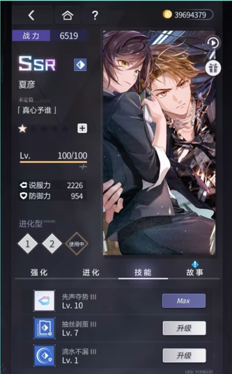 未定事件簿怎么养成