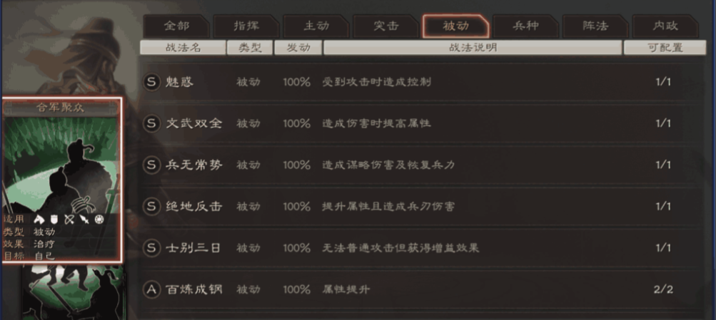 三国志战略版怎么获得最强战法