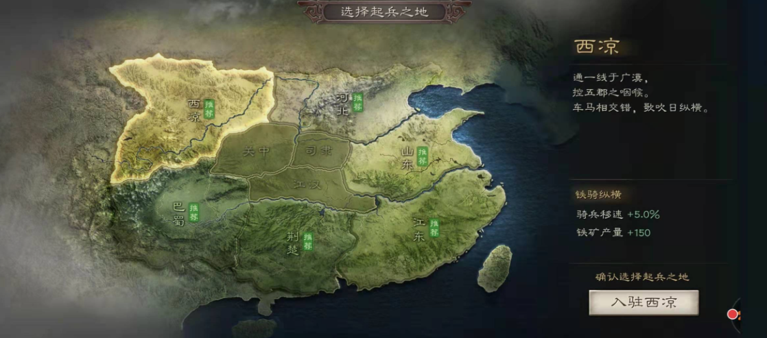三国志战略版重振旗鼓怎么解除