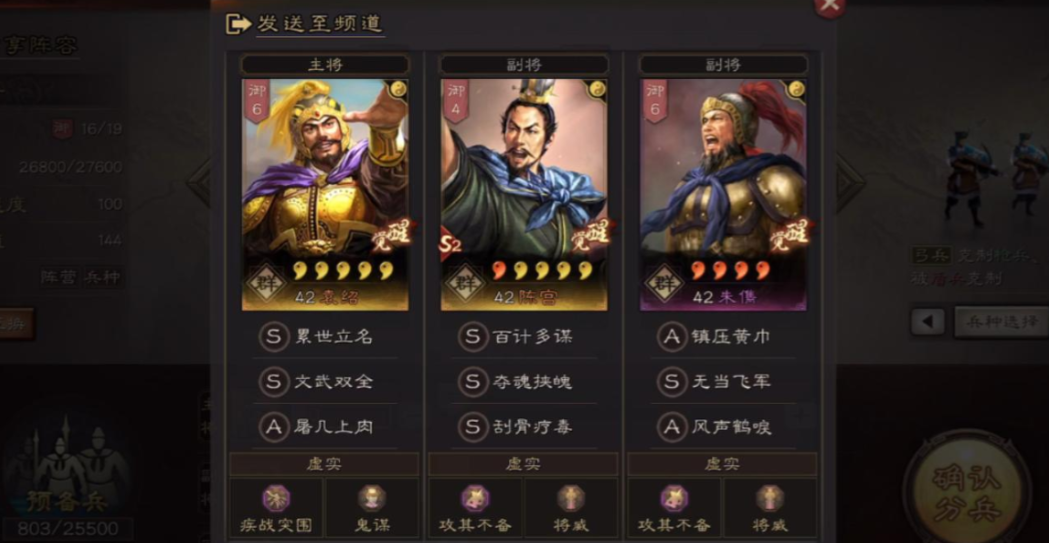三国志战略版怎么攻郡城