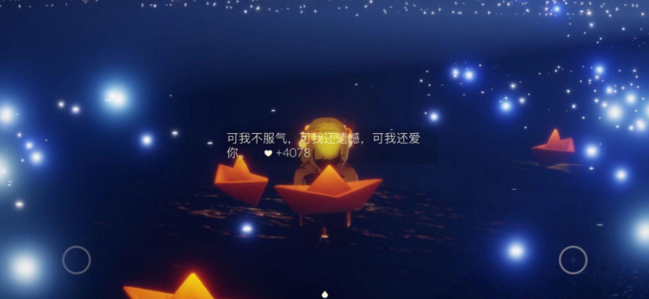 光遇怎么找自己放心下的小船