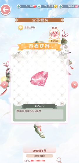 奇迹暖暖如何获得钻石