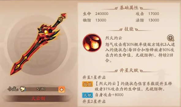 少年三国志2前期周瑜怎么突破