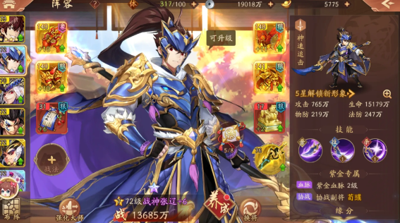 少年三国志二丞相印怎么用
