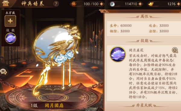 少年三国志2彩金哪个阵容好