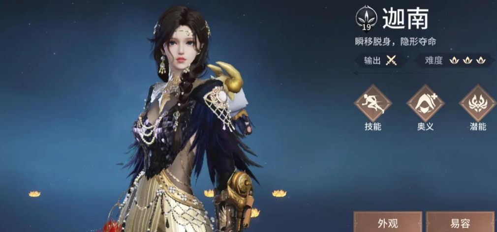 永劫无间迦南修行任务怎么玩