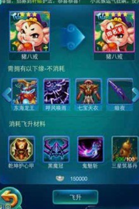 迷你西游飞升什么最好