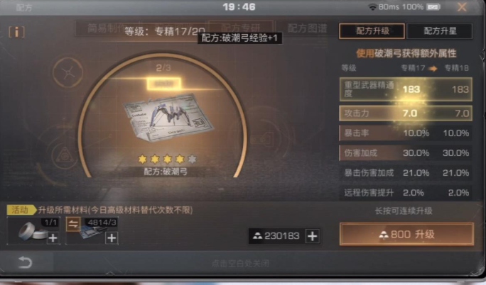 明日之后的弓箭在哪里做