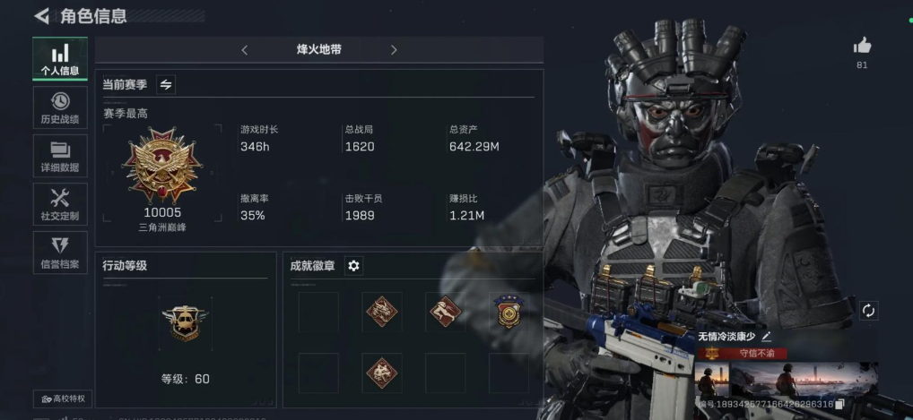 三角洲行动手游坦克在哪里
