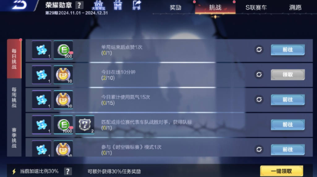 qq飞车白嫖永久a车哪个最强