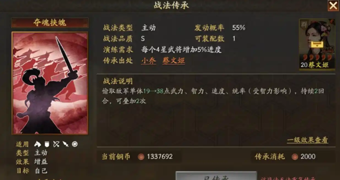 三国志战略版怎么快速加战法