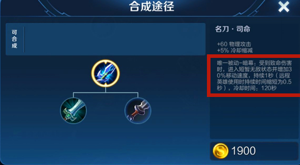 王者荣耀狄仁杰初期怎么出装