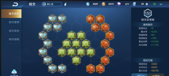 王者荣耀狄仁杰初期怎么出装