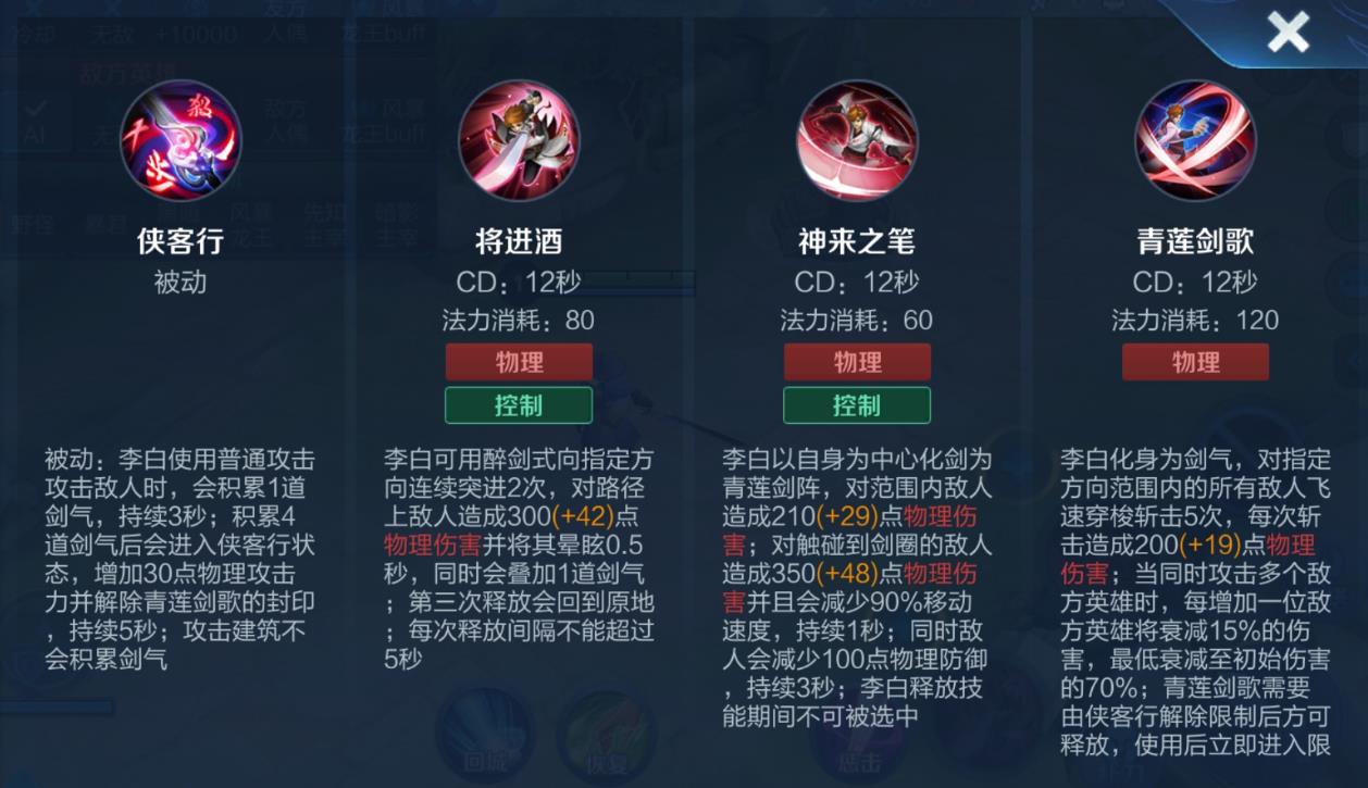 王者荣耀刘备的装备怎么出装