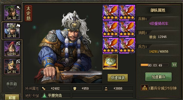 攻城掠地凤鸣山怎么过