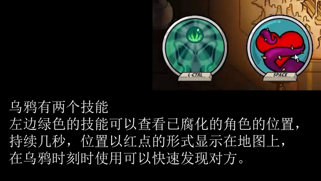鹅鸭杀乌鸦两个技能是什么 鹅鸭杀乌鸦两个技能是什么