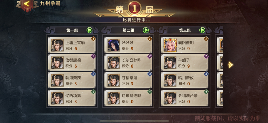 少年三国志零如何竞猜怎么操作