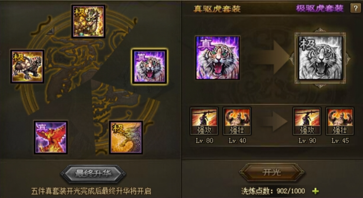 攻城掠地点券换什么