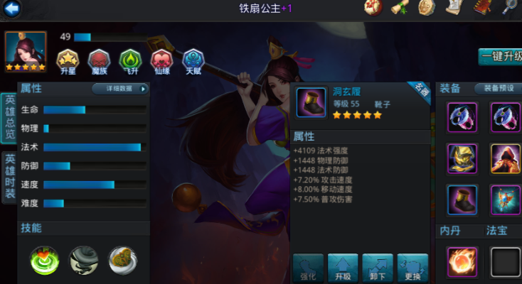 乱斗西游2法师阵容怎么搭配