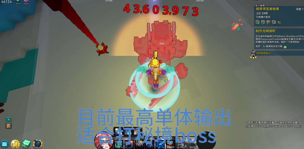 宝藏世界哪个职业最强 宝藏世界哪个职业最强