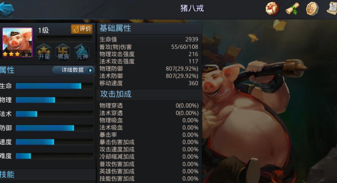 乱斗西游2最强平民阵容怎么搭配