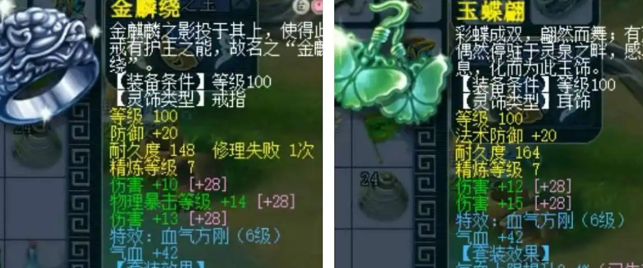 梦幻西游力五庄配什么灵饰