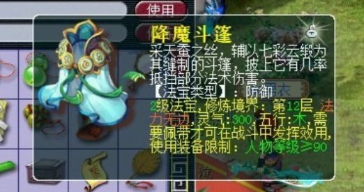 梦幻西游力五庄配什么灵饰