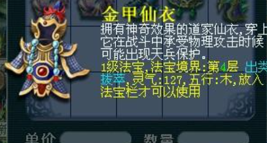 梦幻西游力五庄配什么灵饰