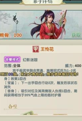 大掌门2王怜花阵容怎么搭配