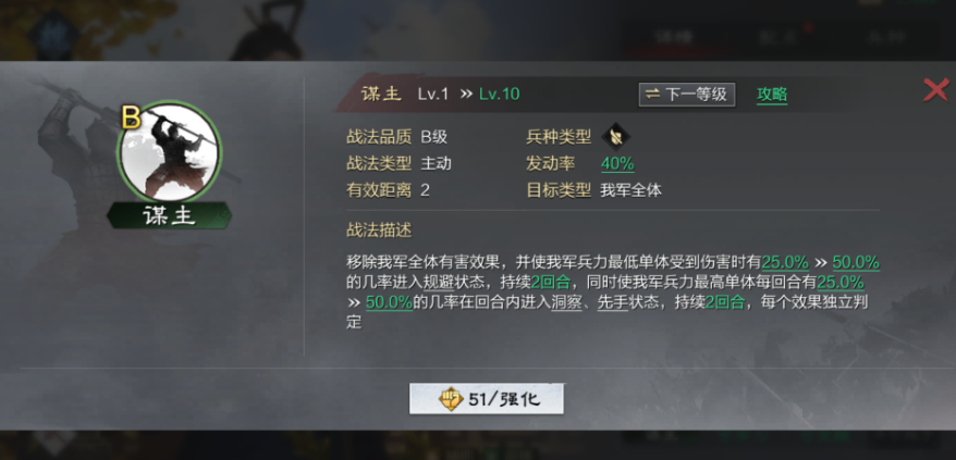 率土之滨怎么做武将组合
