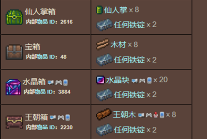 泰拉瑞亚工具箱有什么用
