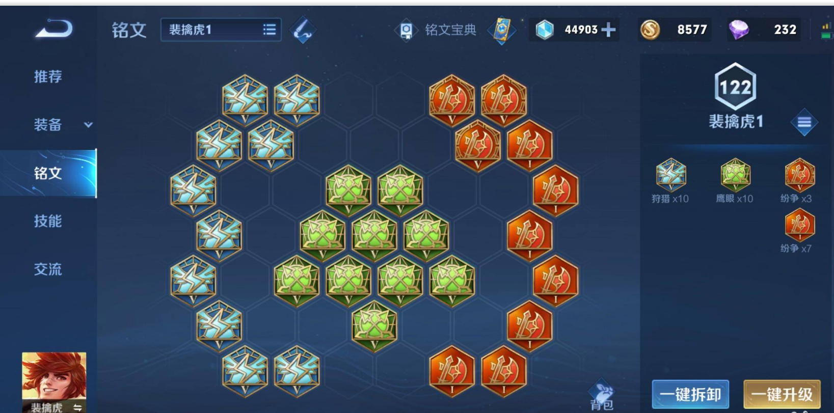 王者荣耀裴擒虎最强出装怎么出