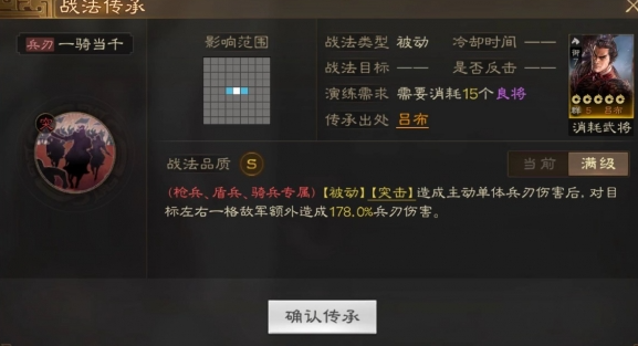 三国志战略版决斗什么用