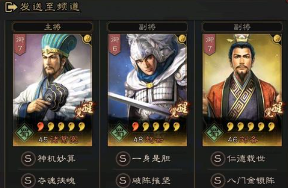 三国志战略版天枪带什么兵书