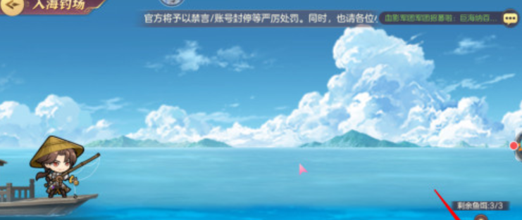 三国志幻想大陆钓鱼怎么玩