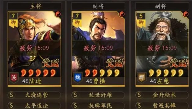 三国志战略版三势阵怎么出