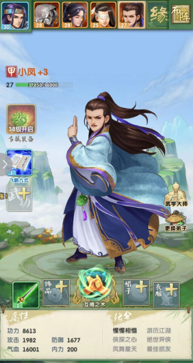大掌门2甲升红要多少易筋丹