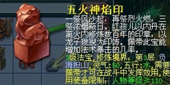 梦幻西游法宝什么好