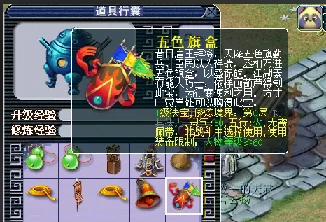 梦幻西游法宝什么好