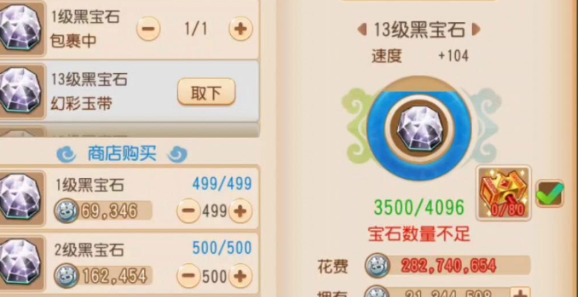 梦幻西游手游龙宫加点和宝石搭配