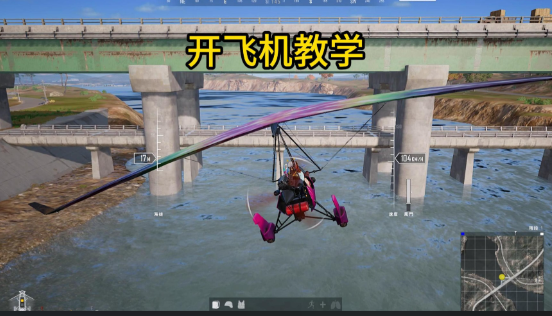 绝地求生怎么开坦克和飞机