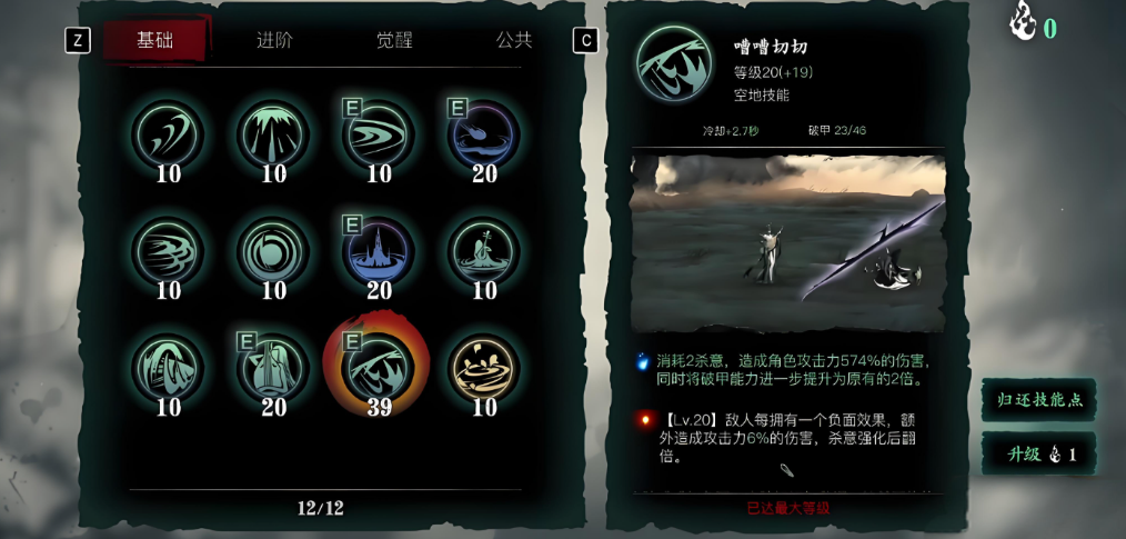 影之刃3真伤怎么样最高