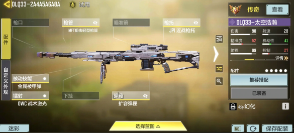使命召唤手游狙击手怎么打