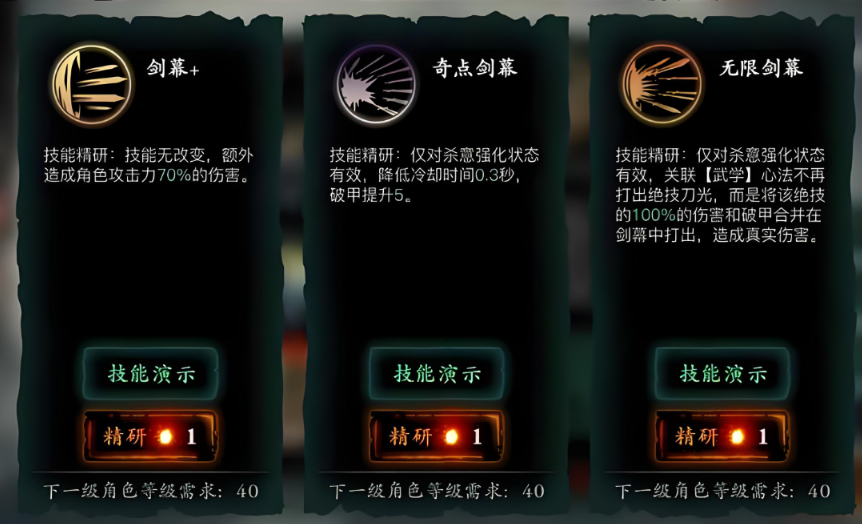 影之刃3剑幕强度怎么样