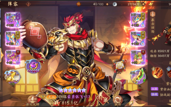 少年三国志2蜀国缘分怎么搭配