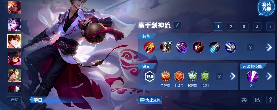 王者荣耀嬴政符文出装怎么搭