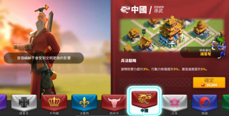 万国觉醒首先选什么文明