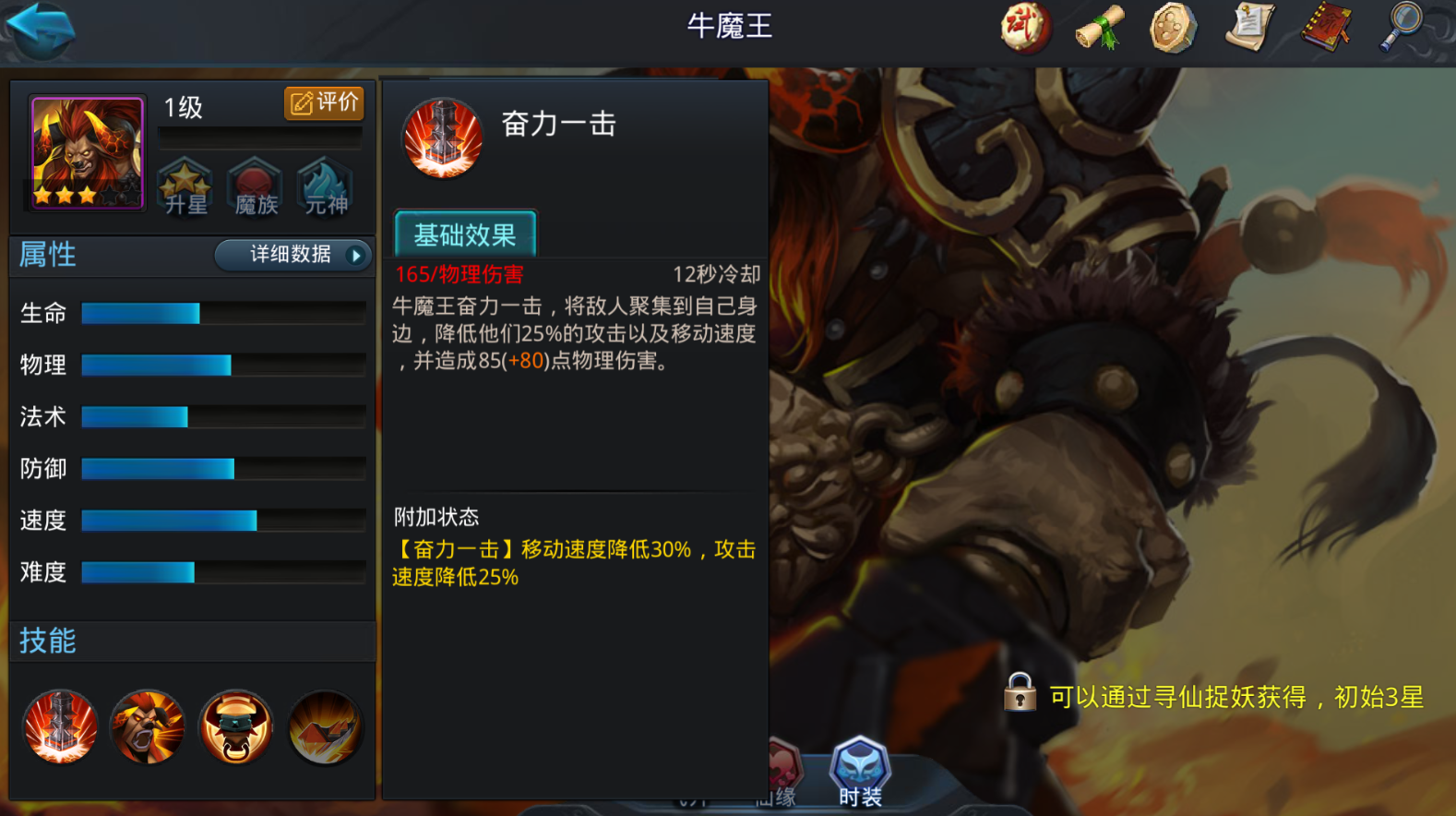 乱斗西游2海若带什么装备