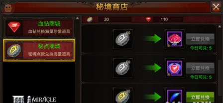 全民奇迹什么赠送玫瑰